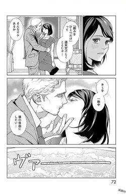 Page 74 of Subete Ai no Shiwaza/愛調教成性俘虜/爱调教成性俘虏/すべて愛のしわざ——もんでんあきこ vol 1-3End