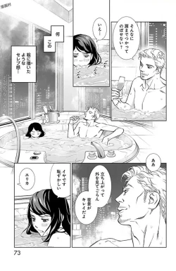 Page 75 of Subete Ai no Shiwaza/愛調教成性俘虜/爱调教成性俘虏/すべて愛のしわざ——もんでんあきこ vol 1-3End
