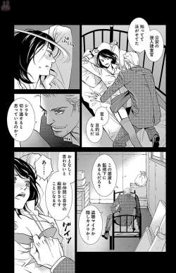 Page 7 of Subete Ai no Shiwaza/愛調教成性俘虜/爱调教成性俘虏/すべて愛のしわざ——もんでんあきこ vol 1-3End