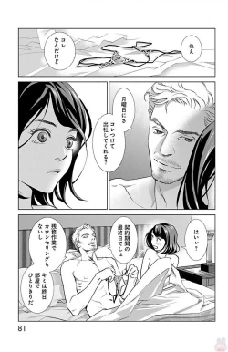 Page 83 of Subete Ai no Shiwaza/愛調教成性俘虜/爱调教成性俘虏/すべて愛のしわざ——もんでんあきこ vol 1-3End