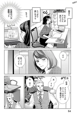 Page 86 of Subete Ai no Shiwaza/愛調教成性俘虜/爱调教成性俘虏/すべて愛のしわざ——もんでんあきこ vol 1-3End