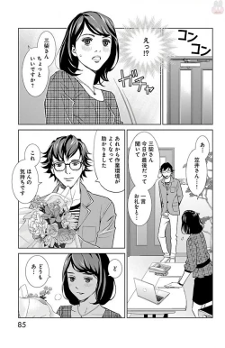 Page 87 of Subete Ai no Shiwaza/愛調教成性俘虜/爱调教成性俘虏/すべて愛のしわざ——もんでんあきこ vol 1-3End