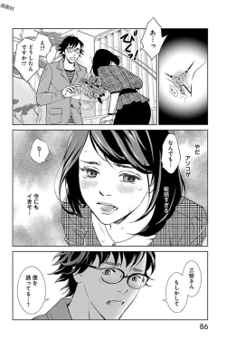 Page 88 of Subete Ai no Shiwaza/愛調教成性俘虜/爱调教成性俘虏/すべて愛のしわざ——もんでんあきこ vol 1-3End