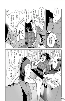 Page 93 of Subete Ai no Shiwaza/愛調教成性俘虜/爱调教成性俘虏/すべて愛のしわざ——もんでんあきこ vol 1-3End