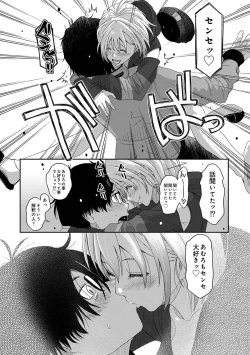 Page 25 of Itaiamai Ch. 1