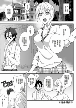 Page 13 of Secret Recipe 3-shiname