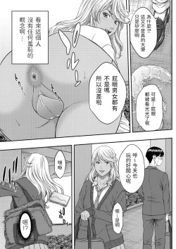 Page 9 of Kachikan ga Chigai Sugiru Kuro Gal to Boku