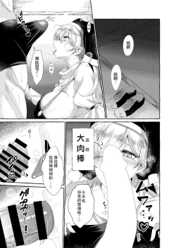 Page 5 of Paizurius de Irrumadeus de | 既為乳壓神，又是深喉神