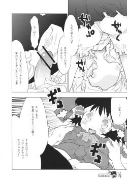 Page 14 of HukuBreak