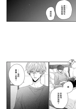 Page 108 of Shirayukihime ni Kuchizuke | 亲吻白雪姬 Ch. 1-8