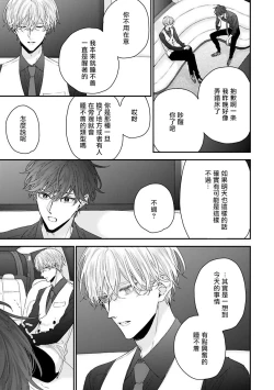 Page 116 of Shirayukihime ni Kuchizuke | 亲吻白雪姬 Ch. 1-8