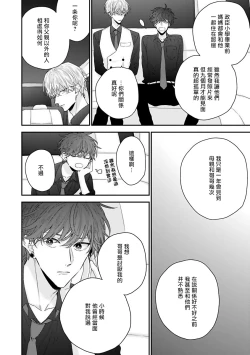 Page 119 of Shirayukihime ni Kuchizuke | 亲吻白雪姬 Ch. 1-8