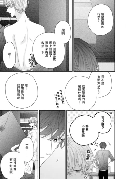 Page 178 of Shirayukihime ni Kuchizuke | 亲吻白雪姬 Ch. 1-8