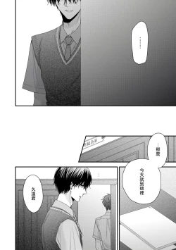 Page 202 of Shirayukihime ni Kuchizuke | 亲吻白雪姬 Ch. 1-8