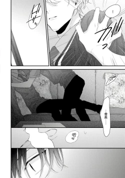 Page 204 of Shirayukihime ni Kuchizuke | 亲吻白雪姬 Ch. 1-8