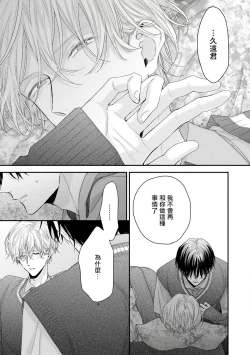 Page 205 of Shirayukihime ni Kuchizuke | 亲吻白雪姬 Ch. 1-8