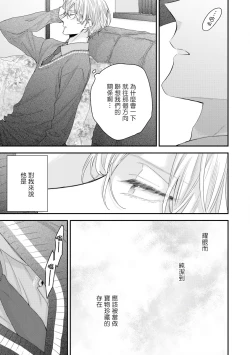 Page 209 of Shirayukihime ni Kuchizuke | 亲吻白雪姬 Ch. 1-8