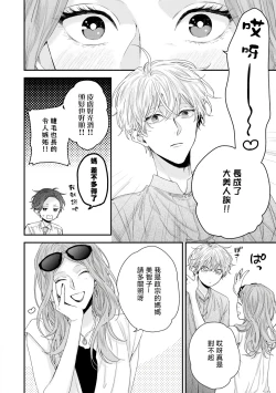 Page 219 of Shirayukihime ni Kuchizuke | 亲吻白雪姬 Ch. 1-8