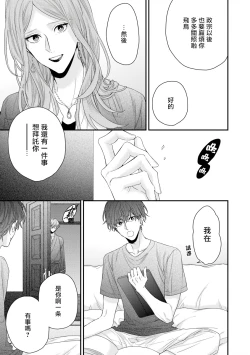 Page 228 of Shirayukihime ni Kuchizuke | 亲吻白雪姬 Ch. 1-8