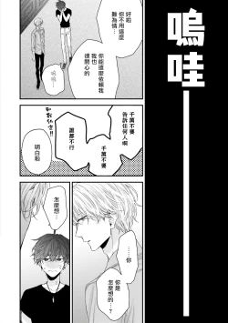 Page 243 of Shirayukihime ni Kuchizuke | 亲吻白雪姬 Ch. 1-8