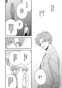 Page 42 of Shirayukihime ni Kuchizuke | 亲吻白雪姬 Ch. 1-8