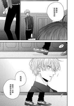 Page 68 of Shirayukihime ni Kuchizuke | 亲吻白雪姬 Ch. 1-8