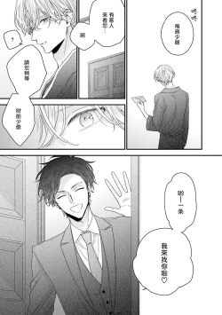 Page 80 of Shirayukihime ni Kuchizuke | 亲吻白雪姬 Ch. 1-8