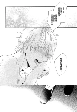 Page 106 of Itoshi no Centimeter | 爱情的长度 Ch. 1-5