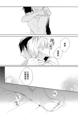 Page 107 of Itoshi no Centimeter | 爱情的长度 Ch. 1-5