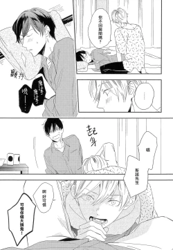 Page 33 of Itoshi no Centimeter | 爱情的长度 Ch. 1-5