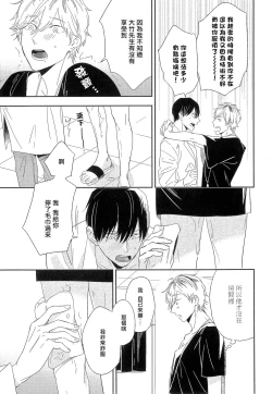 Page 55 of Itoshi no Centimeter | 爱情的长度 Ch. 1-5