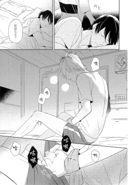 Page 76 of Itoshi no Centimeter | 爱情的长度 Ch. 1-5