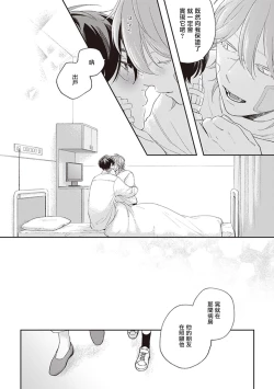 Page 104 of Fukutsu no Zono | 不屈的佐诺 Ch. 1-4+番外 完结