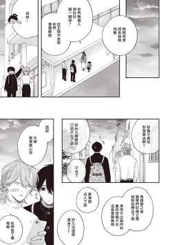 Page 109 of Fukutsu no Zono | 不屈的佐诺 Ch. 1-4+番外 完结