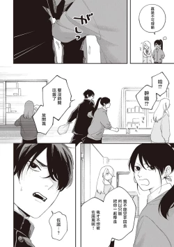 Page 10 of Fukutsu no Zono | 不屈的佐诺 Ch. 1-4+番外 完结