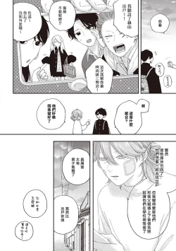 Page 110 of Fukutsu no Zono | 不屈的佐诺 Ch. 1-4+番外 完结