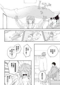 Page 117 of Fukutsu no Zono | 不屈的佐诺 Ch. 1-4+番外 完结