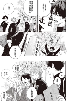 Page 130 of Fukutsu no Zono | 不屈的佐诺 Ch. 1-4+番外 完结