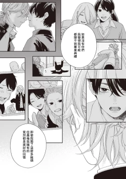 Page 132 of Fukutsu no Zono | 不屈的佐诺 Ch. 1-4+番外 完结