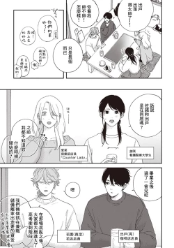 Page 136 of Fukutsu no Zono | 不屈的佐诺 Ch. 1-4+番外 完结
