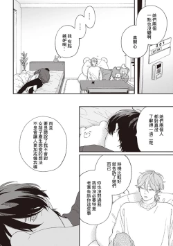 Page 139 of Fukutsu no Zono | 不屈的佐诺 Ch. 1-4+番外 完结