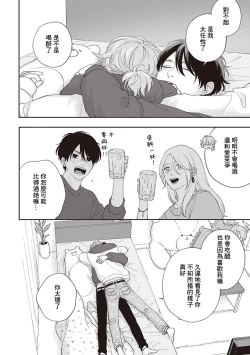 Page 141 of Fukutsu no Zono | 不屈的佐诺 Ch. 1-4+番外 完结