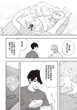 Page 158 of Fukutsu no Zono | 不屈的佐诺 Ch. 1-4+番外 完结