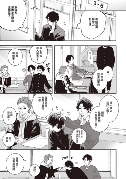 Page 17 of Fukutsu no Zono | 不屈的佐诺 Ch. 1-4+番外 完结