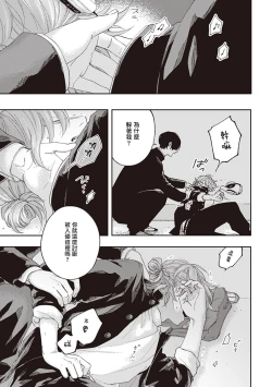 Page 25 of Fukutsu no Zono | 不屈的佐诺 Ch. 1-4+番外 完结