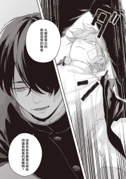 Page 27 of Fukutsu no Zono | 不屈的佐诺 Ch. 1-4+番外 完结