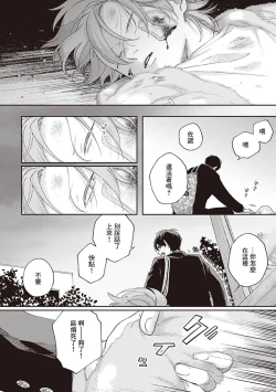 Page 49 of Fukutsu no Zono | 不屈的佐诺 Ch. 1-4+番外 完结