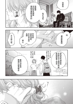 Page 53 of Fukutsu no Zono | 不屈的佐诺 Ch. 1-4+番外 完结