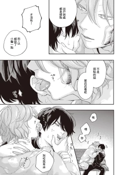 Page 60 of Fukutsu no Zono | 不屈的佐诺 Ch. 1-4+番外 完结