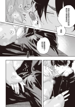 Page 63 of Fukutsu no Zono | 不屈的佐诺 Ch. 1-4+番外 完结
